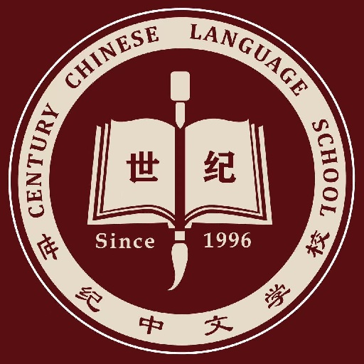 Century Chinese Language School