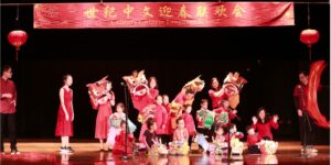 Read more about the article 龙凤呈祥，再创辉煌：世纪中文龙年春节联欢