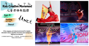 Read more about the article Kids Creative Movement 儿童律动舞蹈课 (P4 Age 4+)