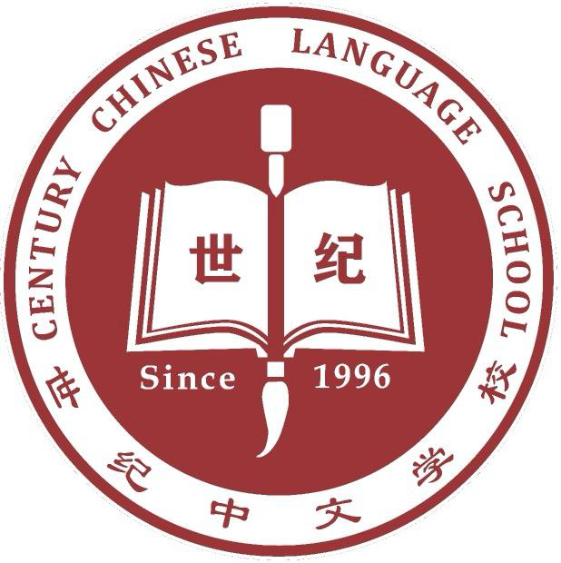 Century Chinese Language School