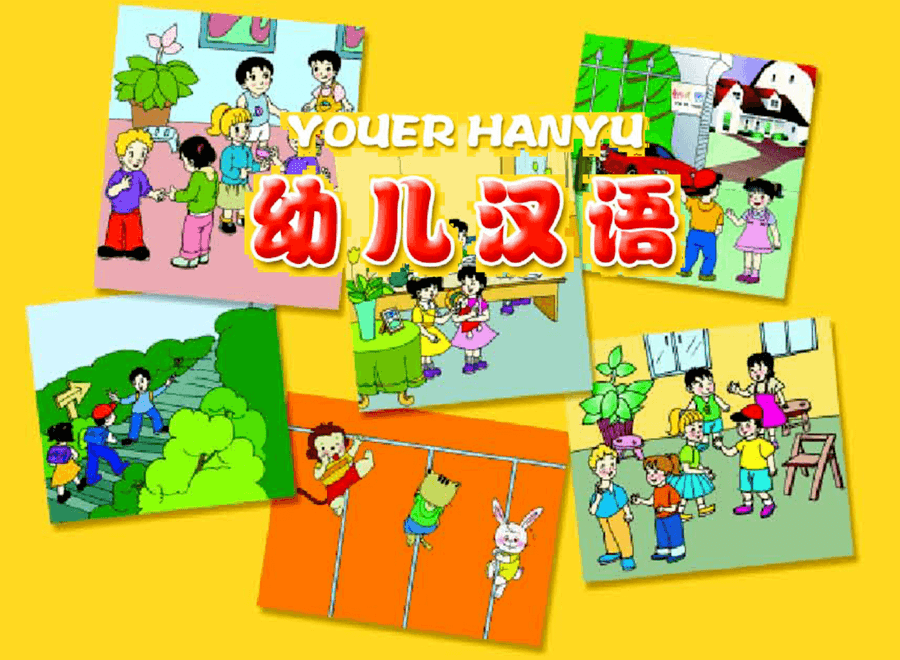 Read more about the article Kindergarten Chinese