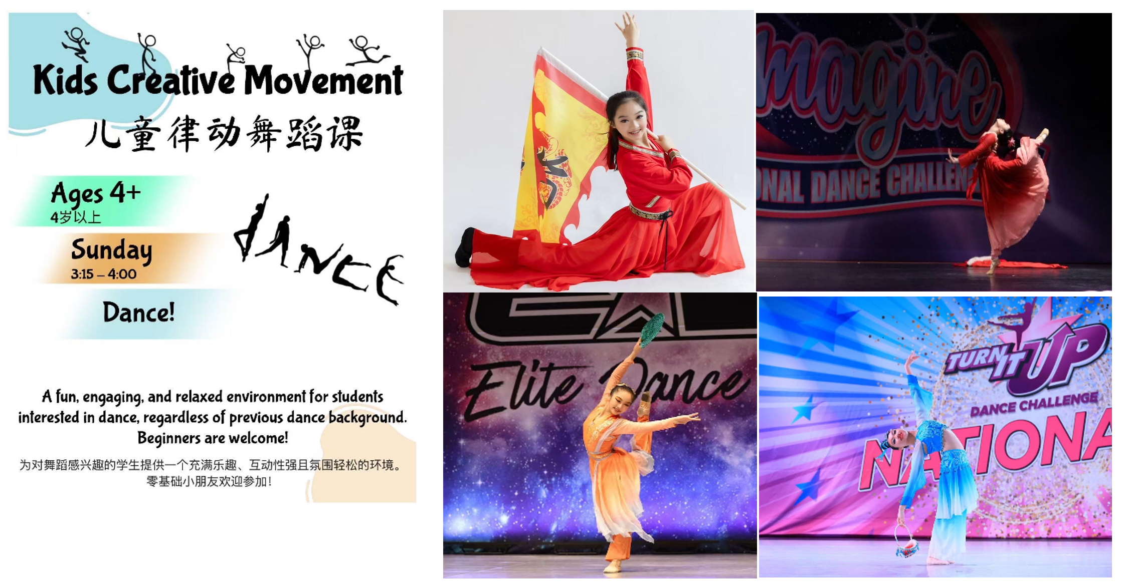 Read more about the article Kids Creative Movement 儿童律动舞蹈课 (P4 Age 4+)