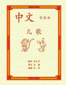 Read more about the article Maliping Kindergarten Chinese (马立平中文学前班)