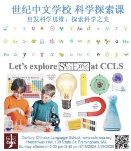 Read more about the article Explorations in Science 科学探索 (P3 Age 8+)