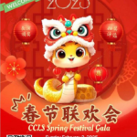 2025 Spring Festival Gala