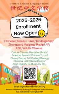 Read more about the article 2025 – 2026 Enrollment