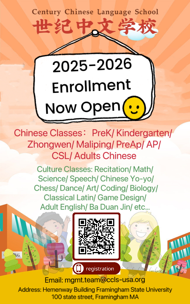 Read more about the article 2025 – 2026 Enrollment